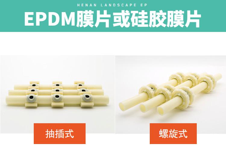 單孔膜空氣擴(kuò)散器